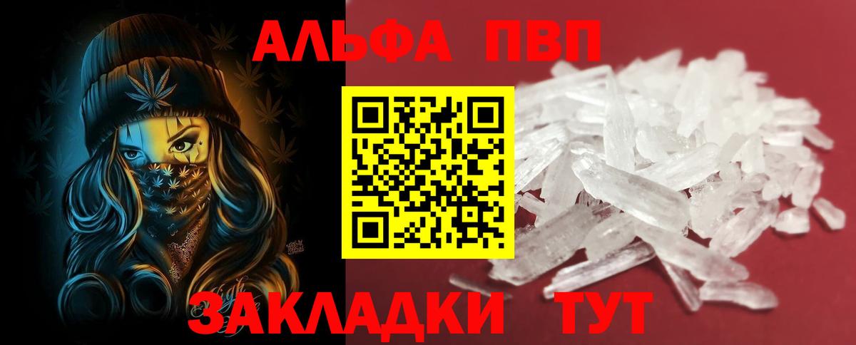 Обь  А ПВП Соль  купить наркоту  А ПВП  Вход с VPN  Alpha-PVP Crystall  A-PVP VHQ 