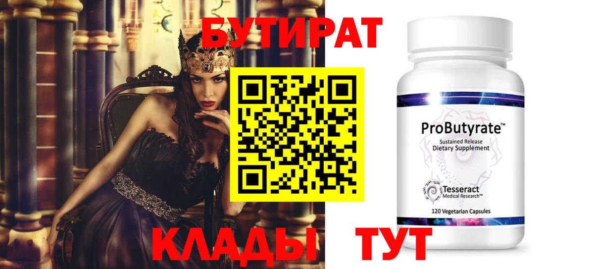 Обь  БУТИРАТ вода  Вход с VPN 