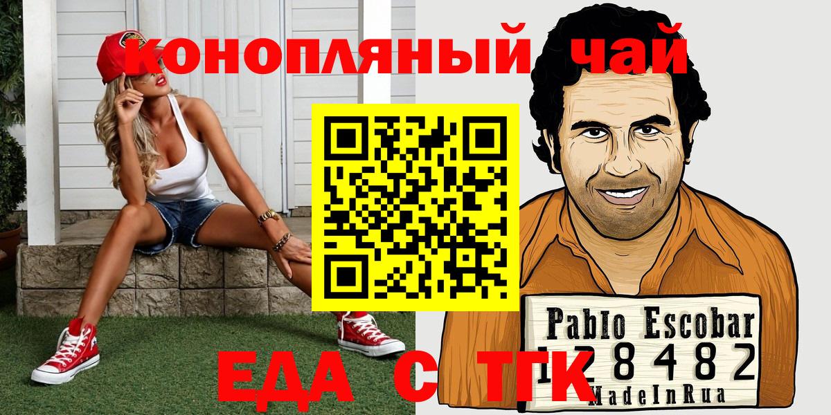 Обь  Cannafood марихуана  Вход с VPN 