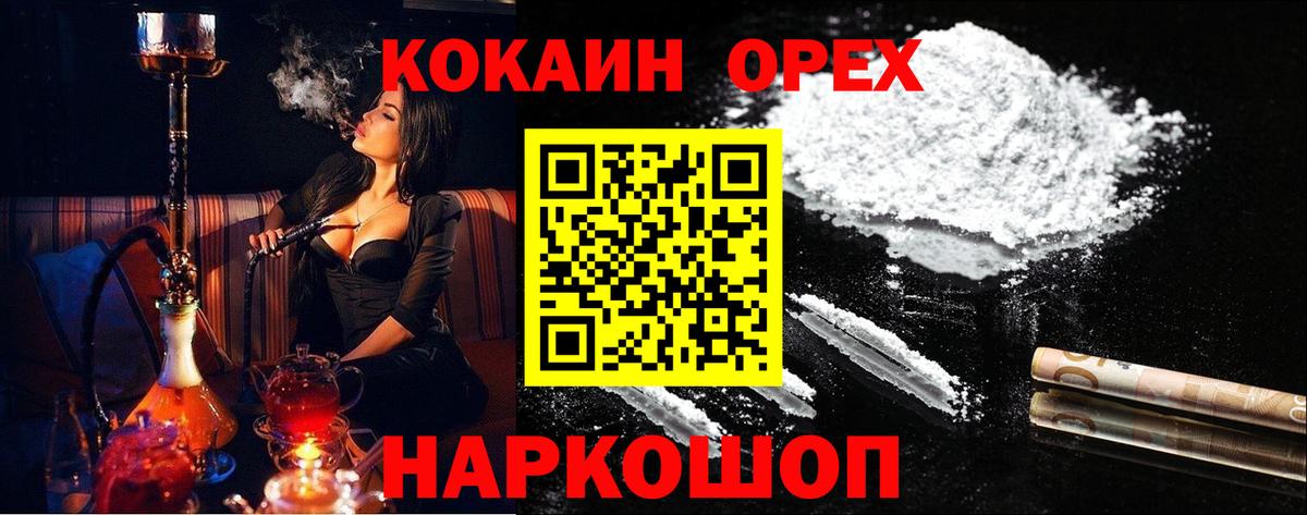 КОКАИН VHQ Обь