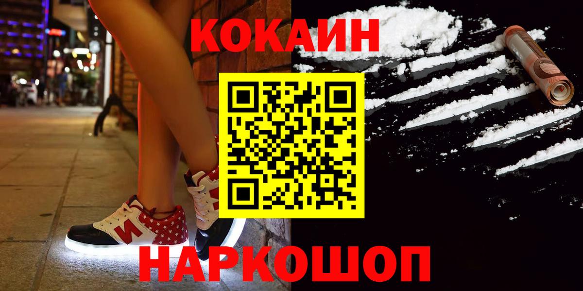 Cocaine 97%  КОКАИН Боливия  Обь  Вход с VPN 