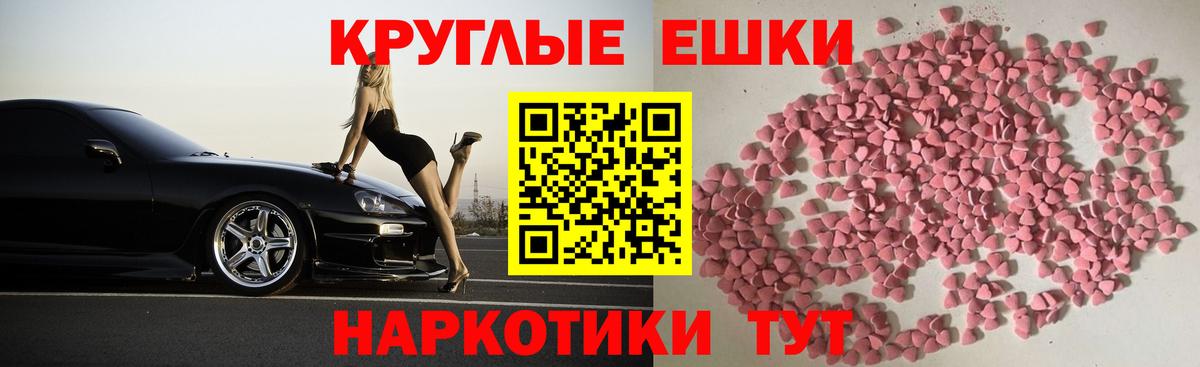 Обь  Ecstasy TESLA  дарк нет Telegram  Вход с VPN  Ecstasy круглые 