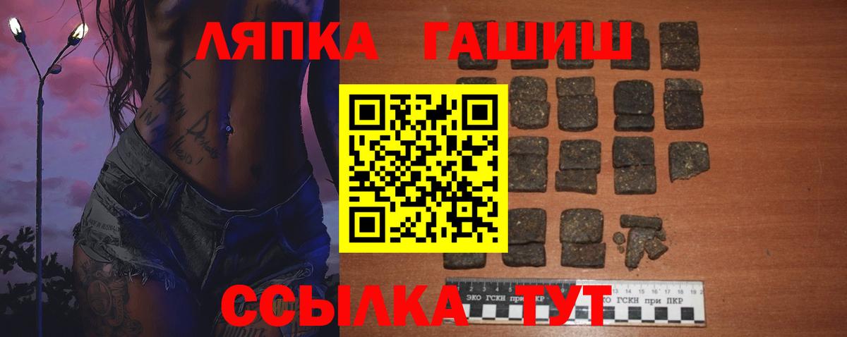 Гашиш хэш Обь
