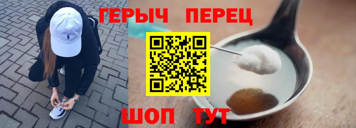 Героин Heroin Обь