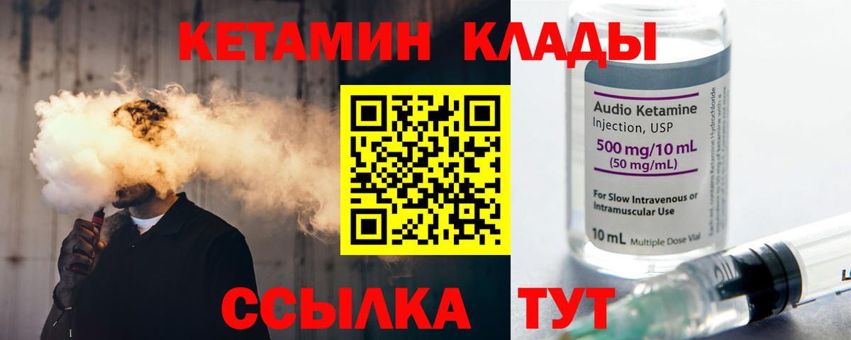 КЕТАМИН ketamine  Кетамин VHQ  Обь  Вход с VPN 