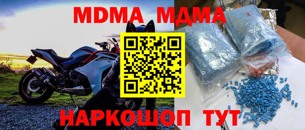 MDMA кристаллы Обь