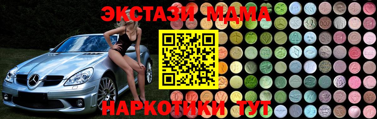 MDMA молли  МДМА  Вход с VPN  Обь  MDMA молли 