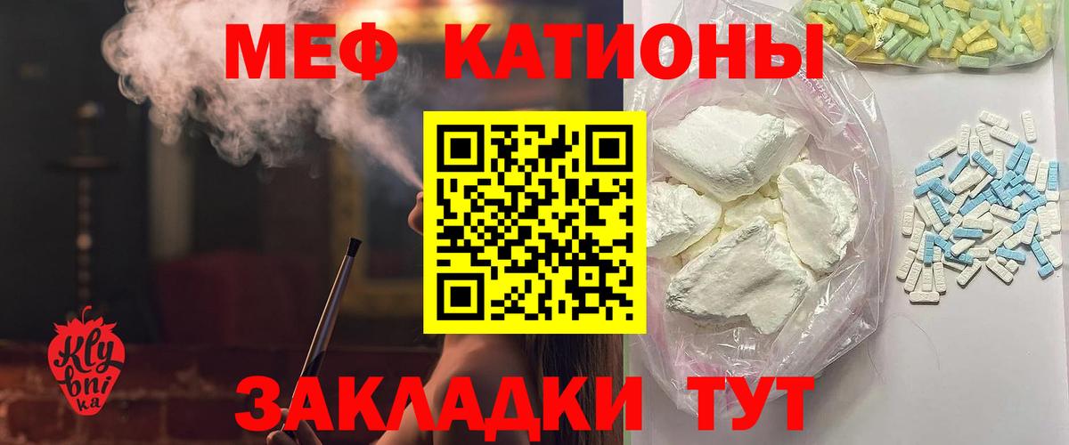 Меф кристаллы Обь