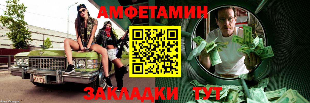 МЕТАМФЕТАМИН винт Обь