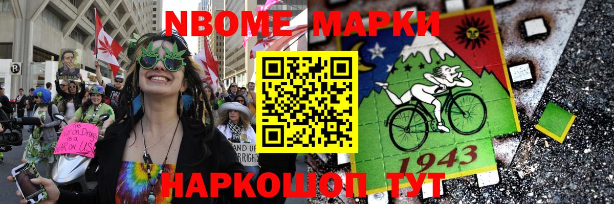 Обь  Наркотические марки 1,5мг  Наркотические марки  Вход с VPN 
