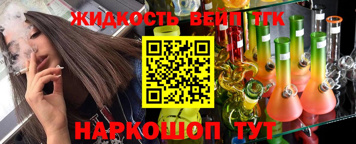 Дистиллят ТГК Wax  ТГК концентрат  Обь  где найти   Вход с VPN 