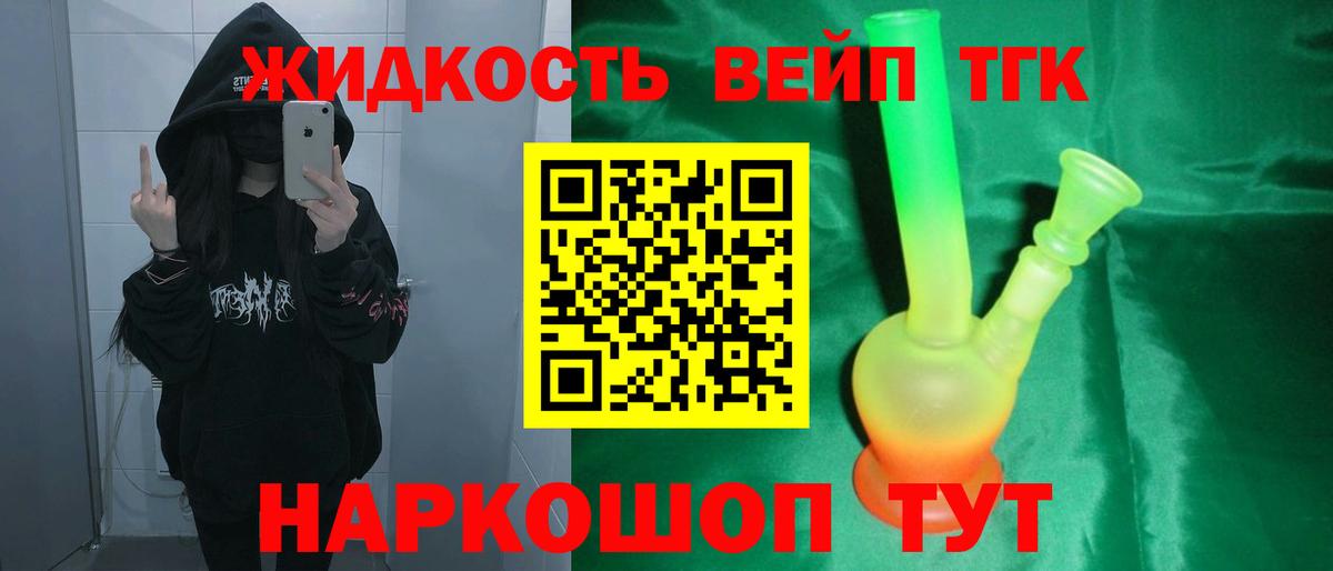 Дистиллят ТГК вейп Обь