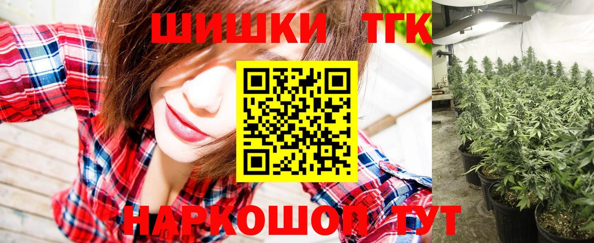 Бошки марихуана планчик Обь